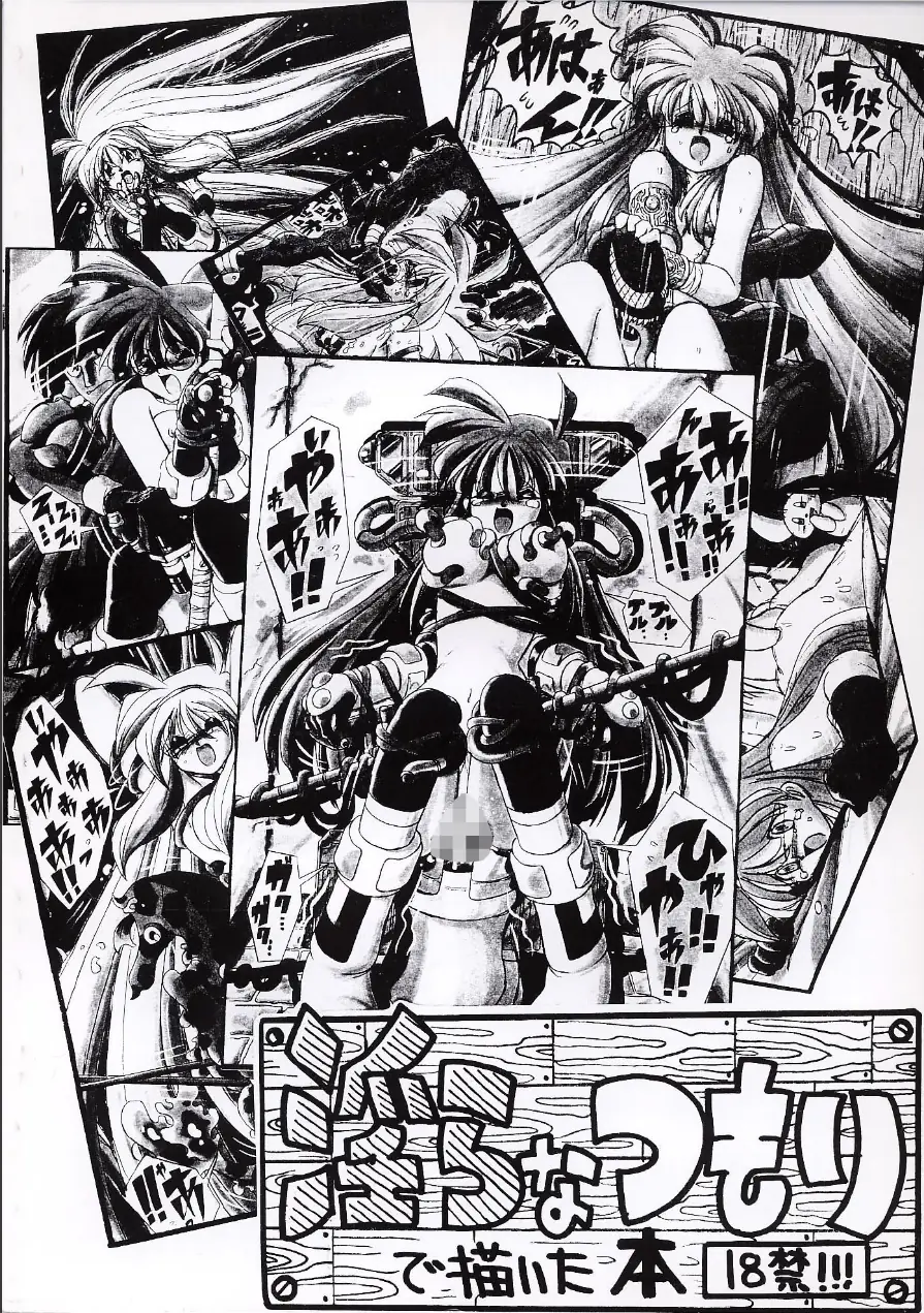 淫らなつもりで描いた本 試し読み 1ページ