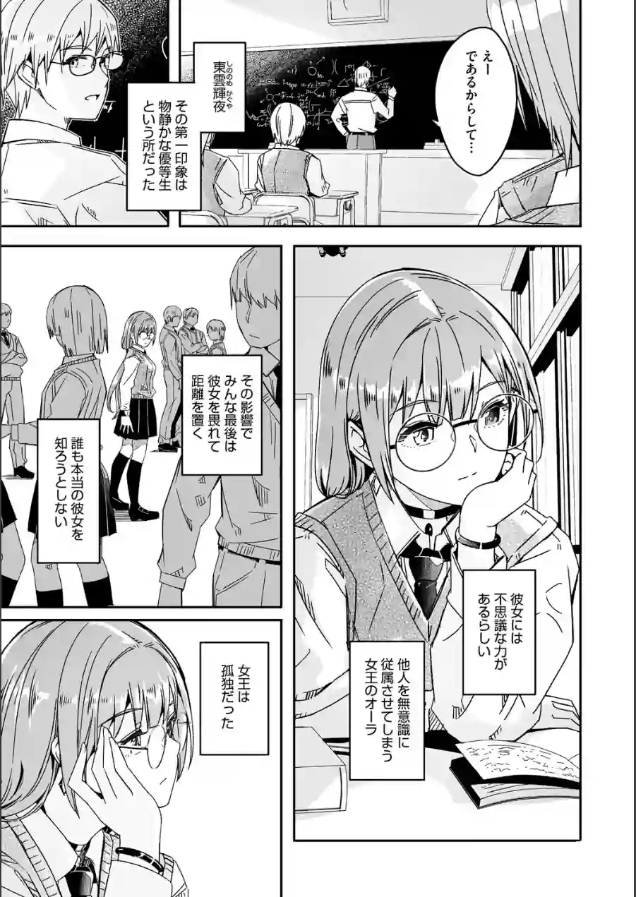 君は輝く月花のように【単行本版】【デジタル特装版】【FANZA限定】 試し読み 5ページ