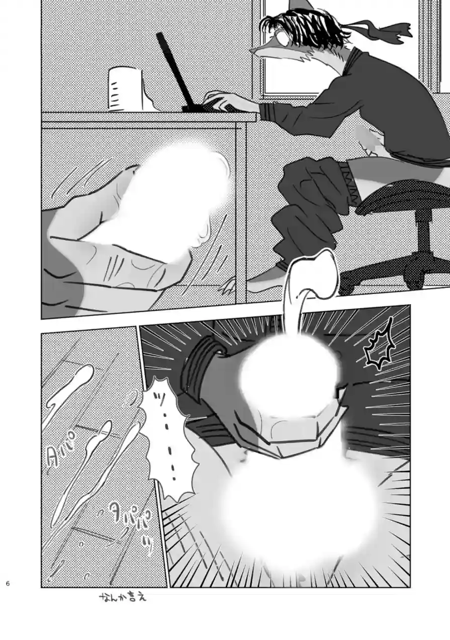 はちびぃ×インプレッサ 試し読み 6ページ