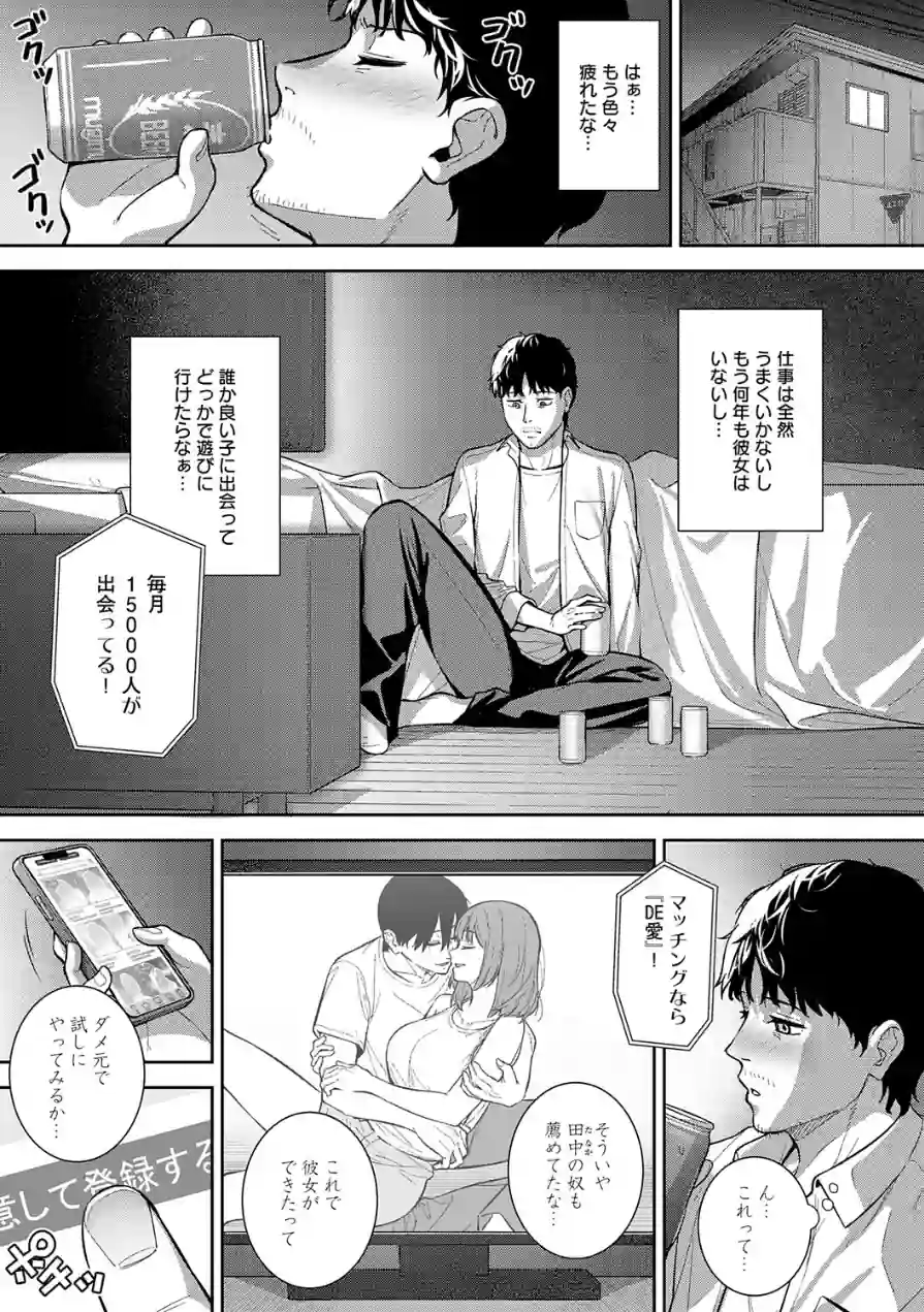 好きになっても、いいですよ。【デジタル特装版】 試し読み 19ページ
