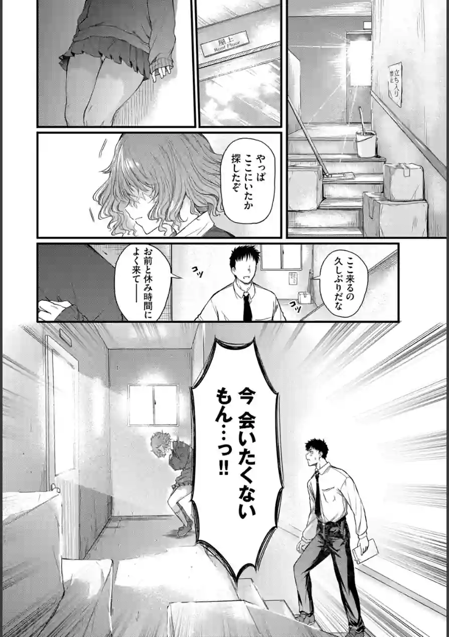 二人の恋路は0メートル（単話） 試し読み 8ページ