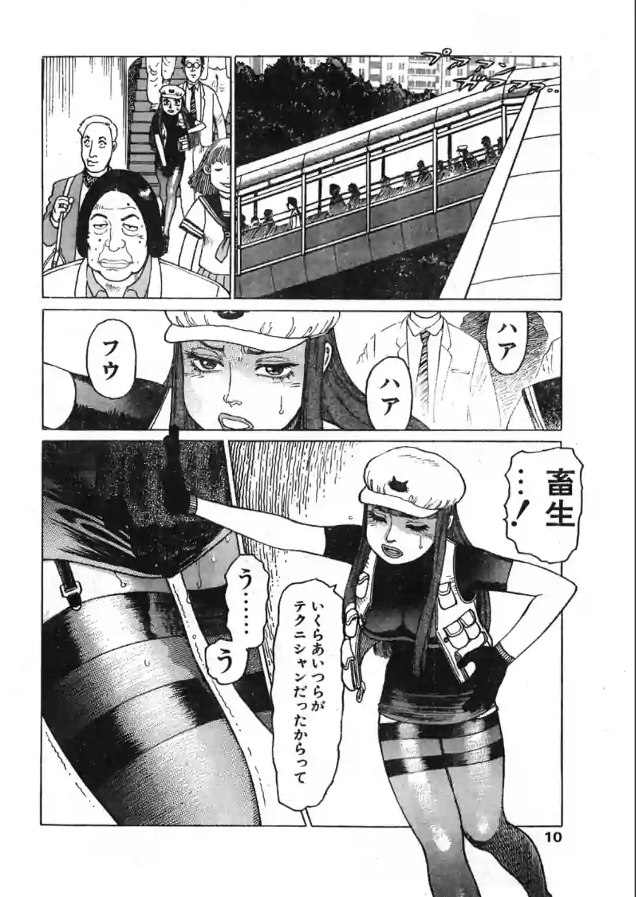 COMICペンギンクラブ1999年11月号 試し読み 10ページ