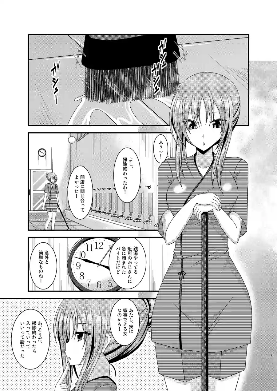 露出少女遊戯淫 試し読み 5ページ