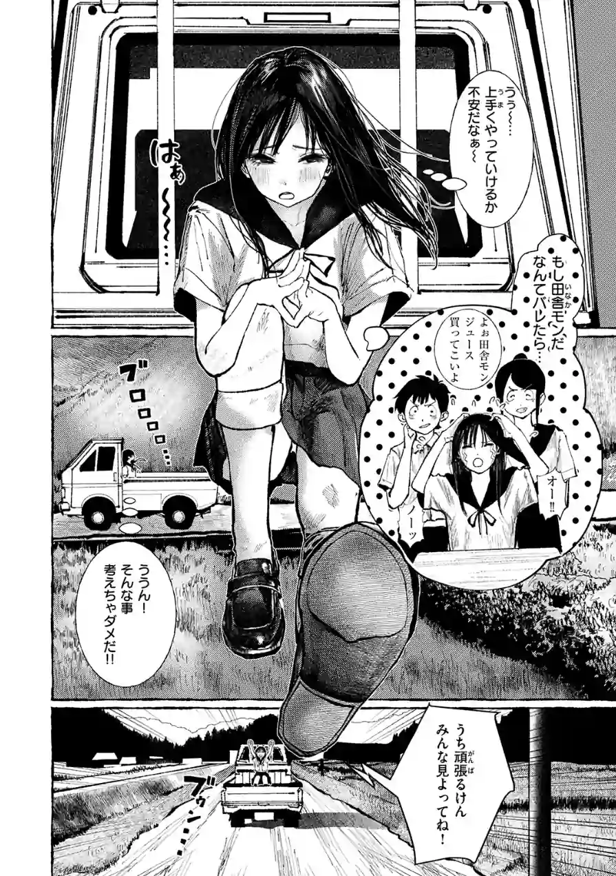 COMIC失楽天 2026年06月号 試し読み 30ページ