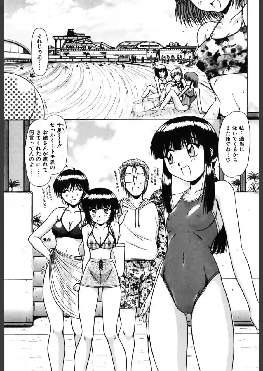 now なう now（単話） 試し読み 1ページ