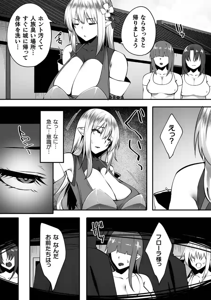 くっ殺ヒロインズVol.53 試し読み 20ページ