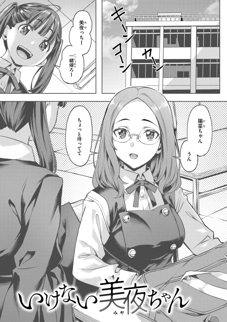LOVEシャワー 試し読み 51ページ