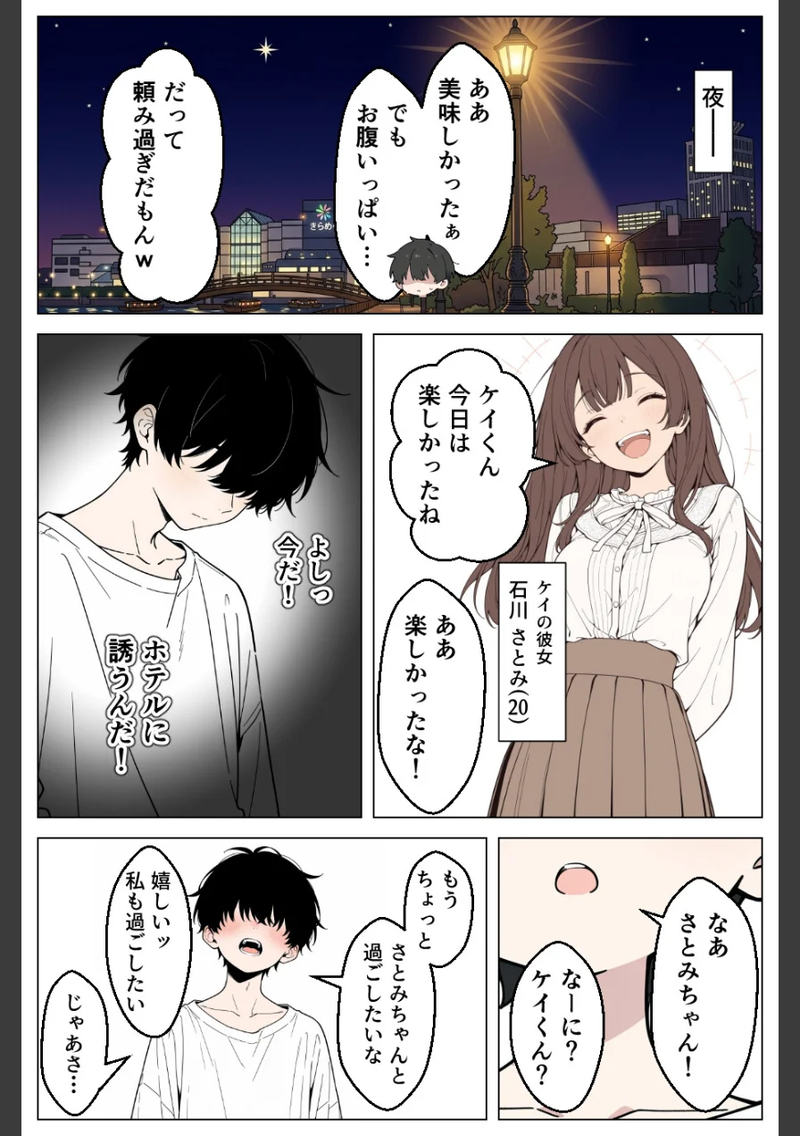 ギャル妹は彼女持ちの俺を誘惑_欲望のままに孕ませセックスした話【モザイク版】 試し読み 4ページ