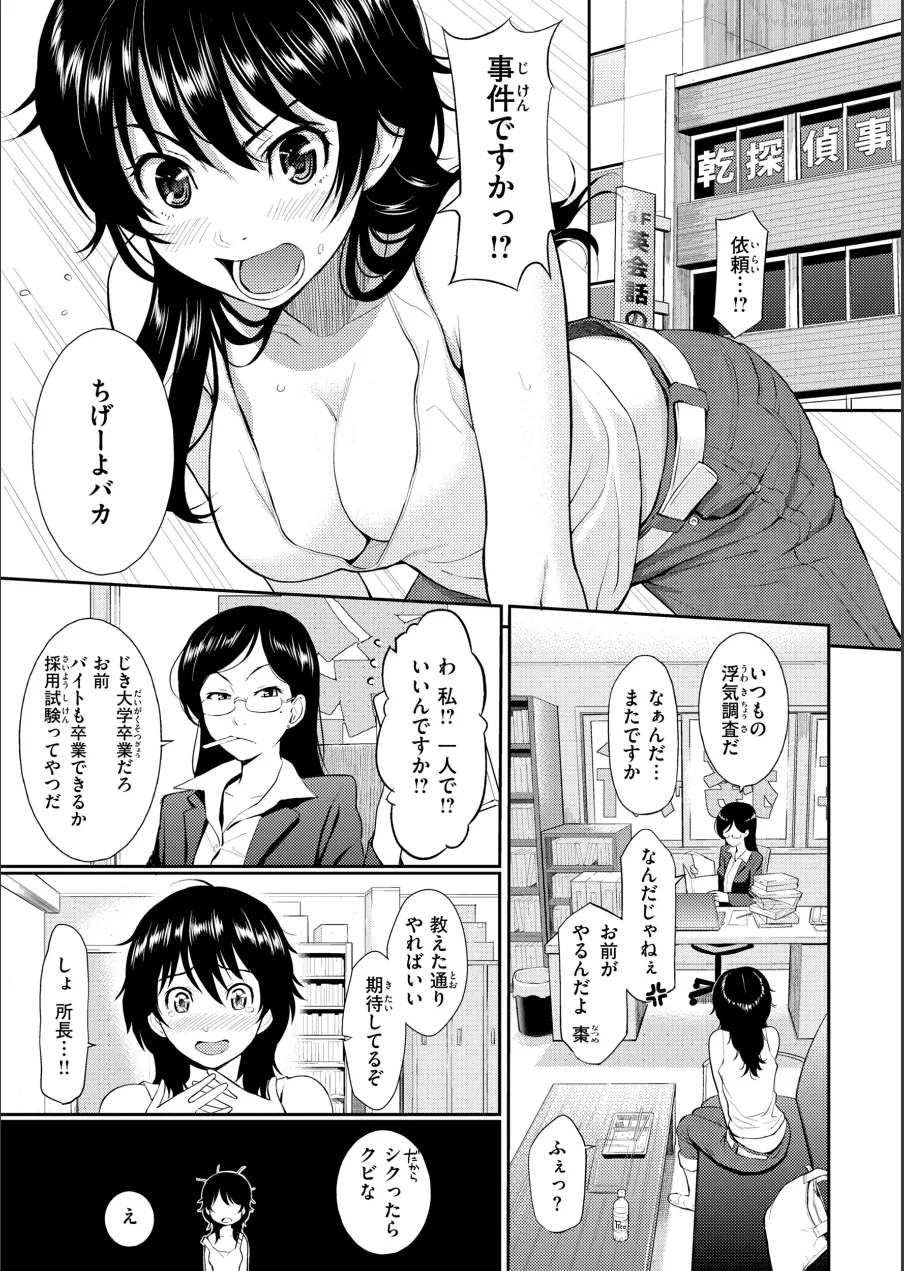 HB×RS【デジタルエディション】 試し読み 15ページ