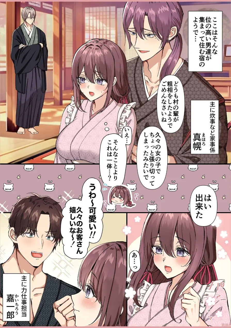 メイドデッド総集編【成人向け版】 試し読み 86ページ