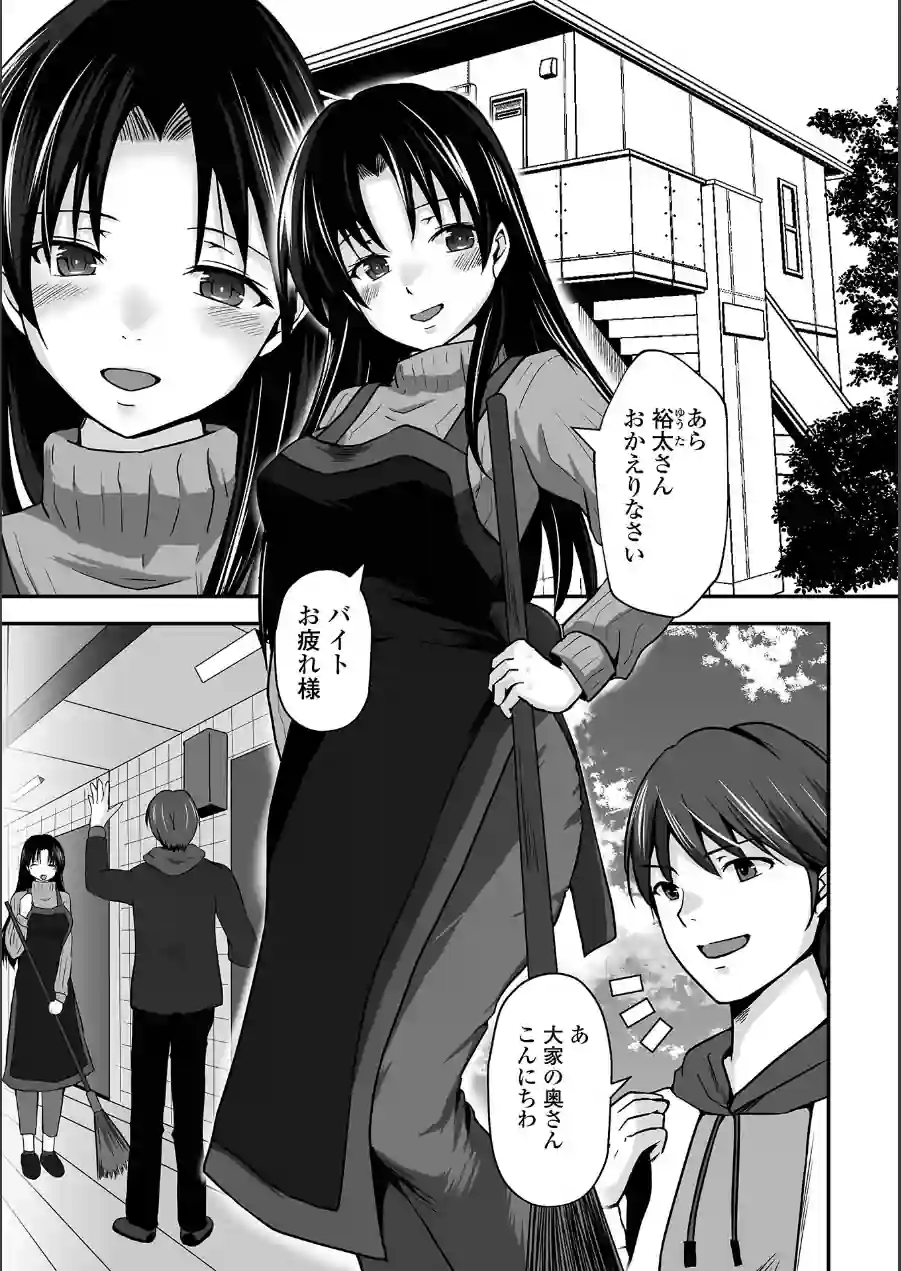 M性奥さんの沼る癖【通常版】 試し読み 31ページ