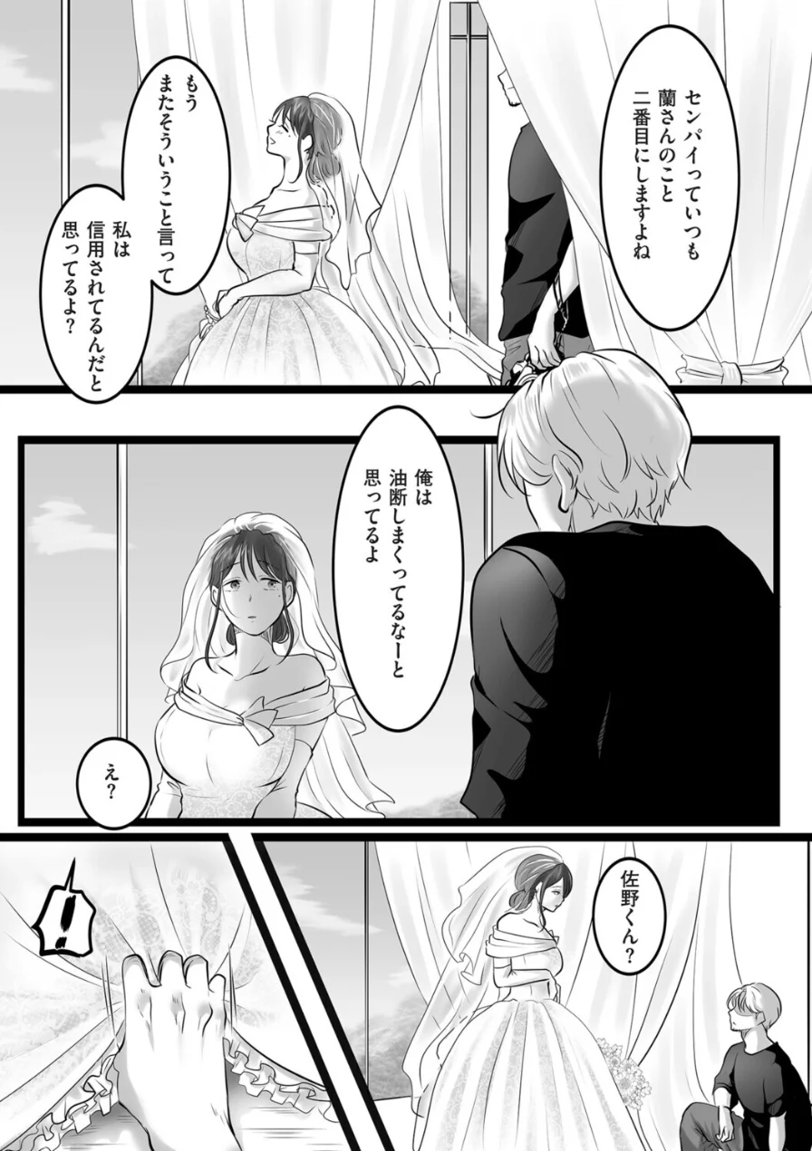 レンズの奥の純白（単話） 試し読み 7ページ