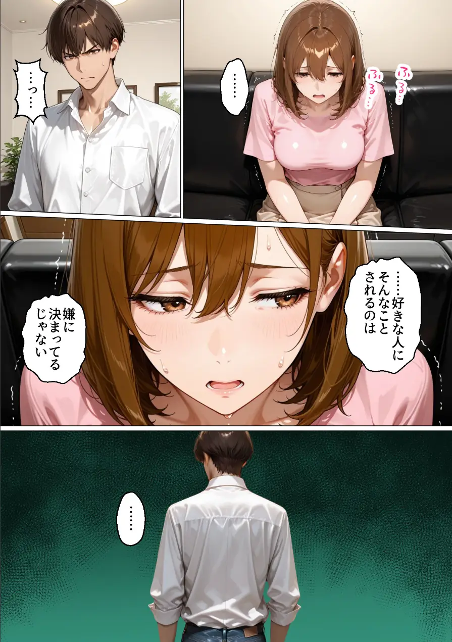 性不感症の妻を治療してもらったらド淫乱になってしまった【棒消し修正版】 試し読み 11ページ