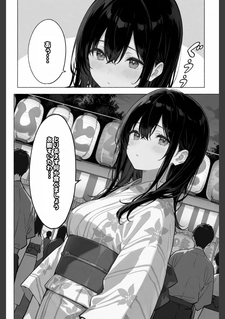 超優等生な俺の幼馴染が有名エロ配信者だった件【白抜き修正版】（単話） 試し読み 12ページ