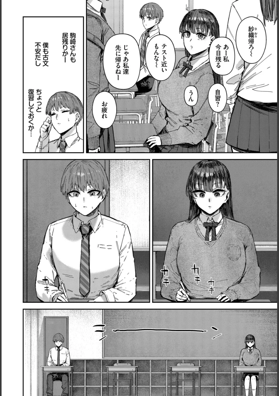 イキすぎ系美少女のオナニーライフ VOL.4 試し読み 4ページ