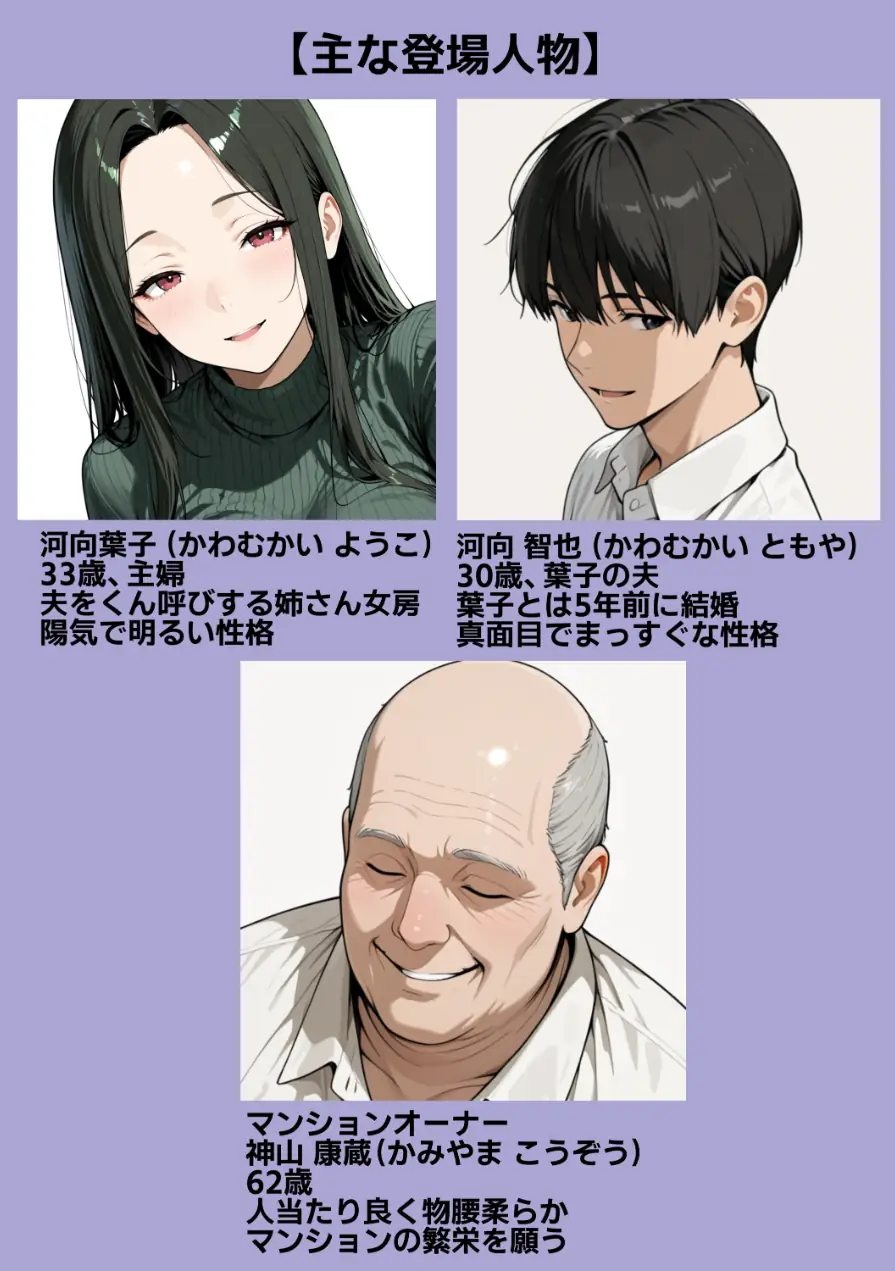 孕ませマンション ローン半額の条件に毎週オーナーの精液を注がれる若妻【棒消し修正版】 試し読み 2ページ