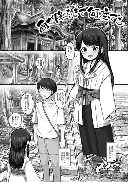 雨が降るまで何度でも（単話） 表紙