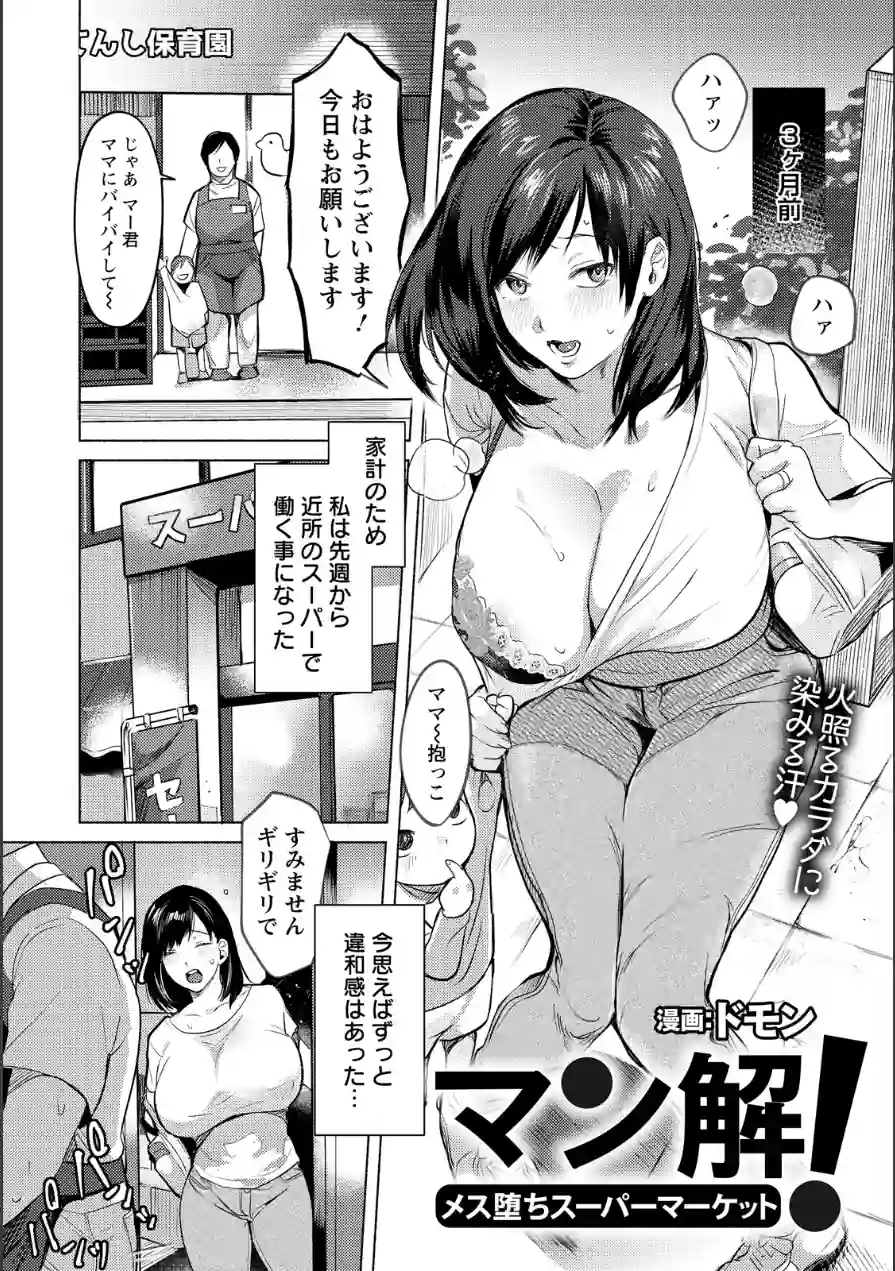 ANGEL倶楽部 2026年5月号 試し読み 15ページ