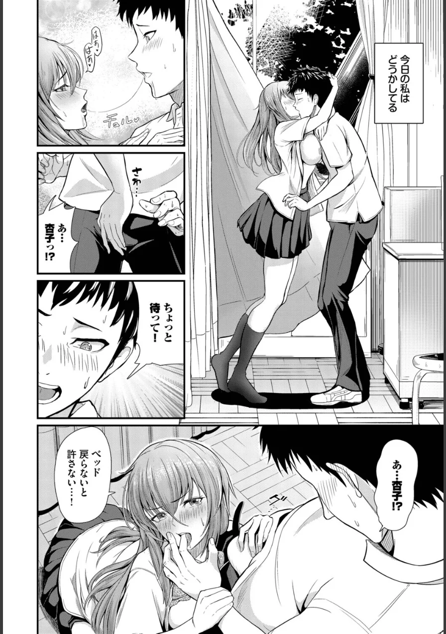 手をつないで帰ろ（単話） 試し読み 6ページ