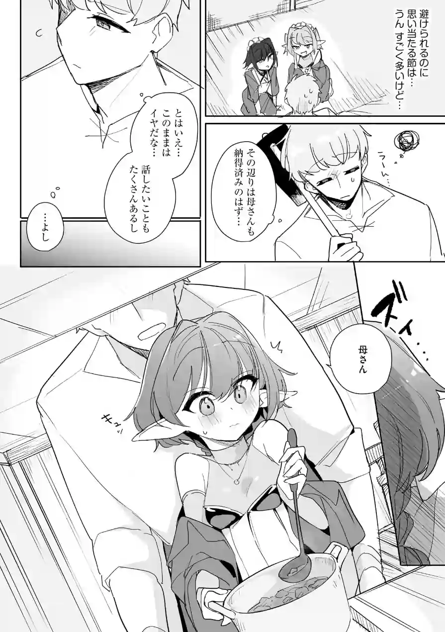 サイベリアplus Vol.50 試し読み 12ページ