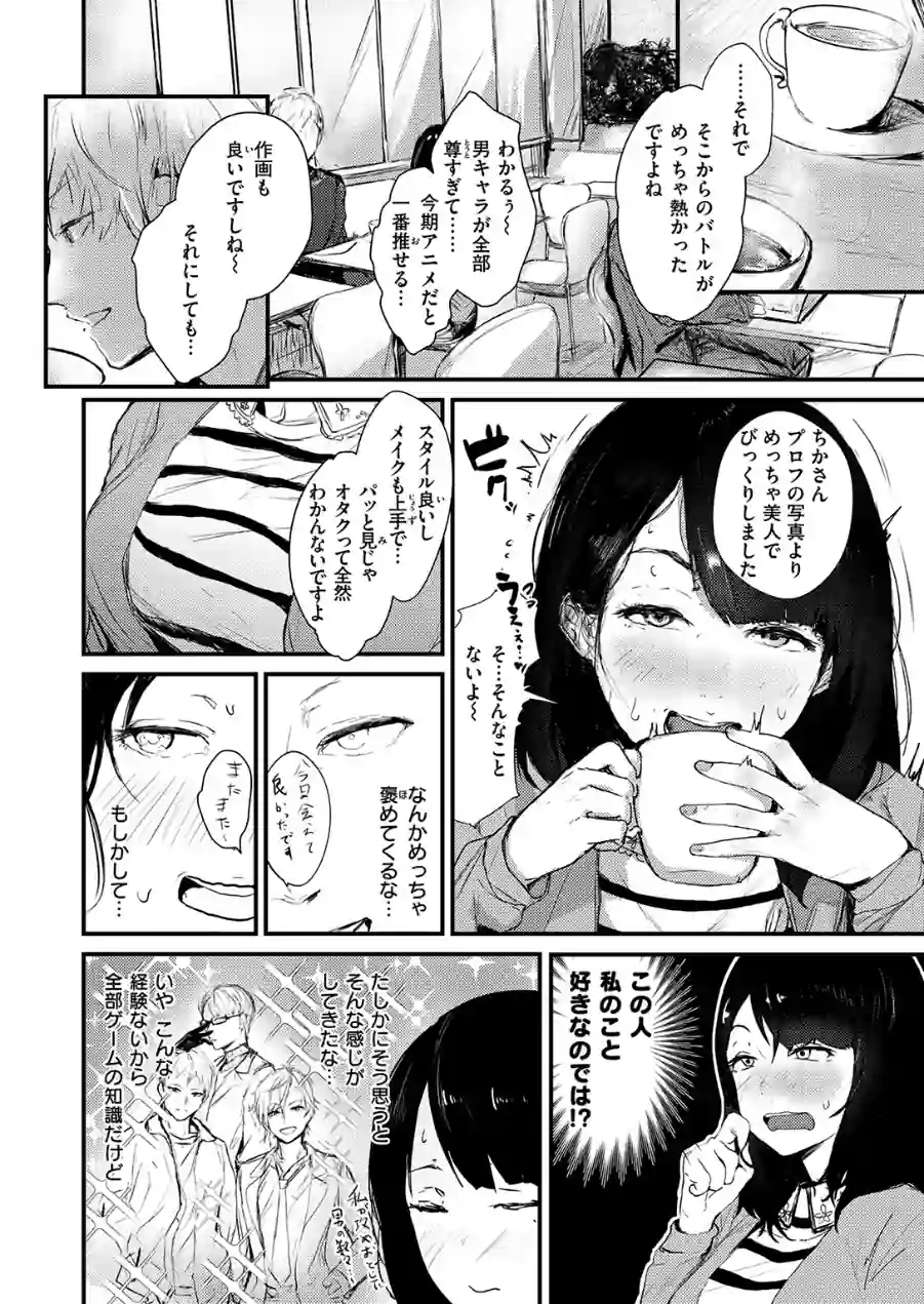 ハートブレイク・ワンダーランド（単話） 試し読み 6ページ