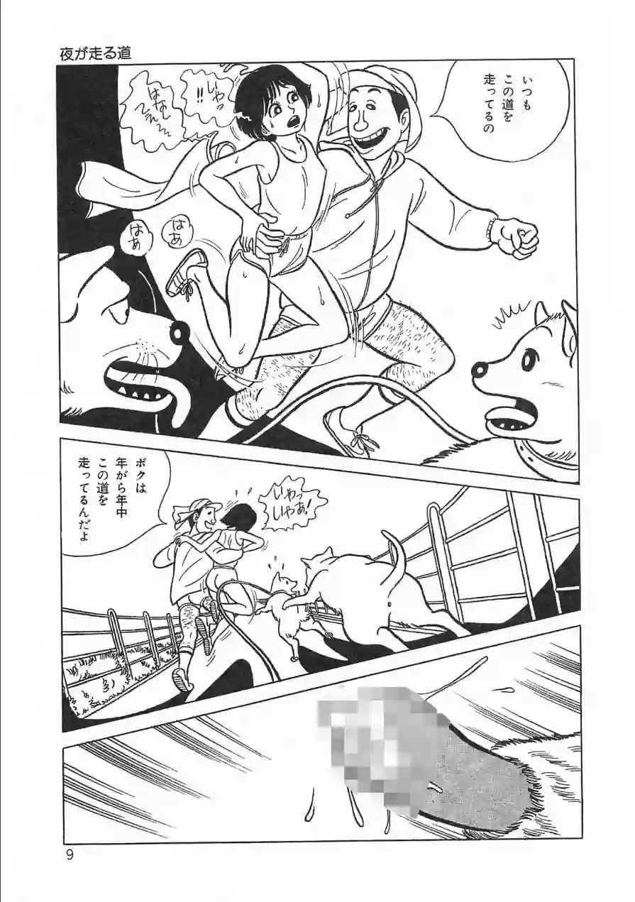 やめてったらやめないで＜特典・イラスト入り特装版＞・架空伝説 試し読み 7ページ