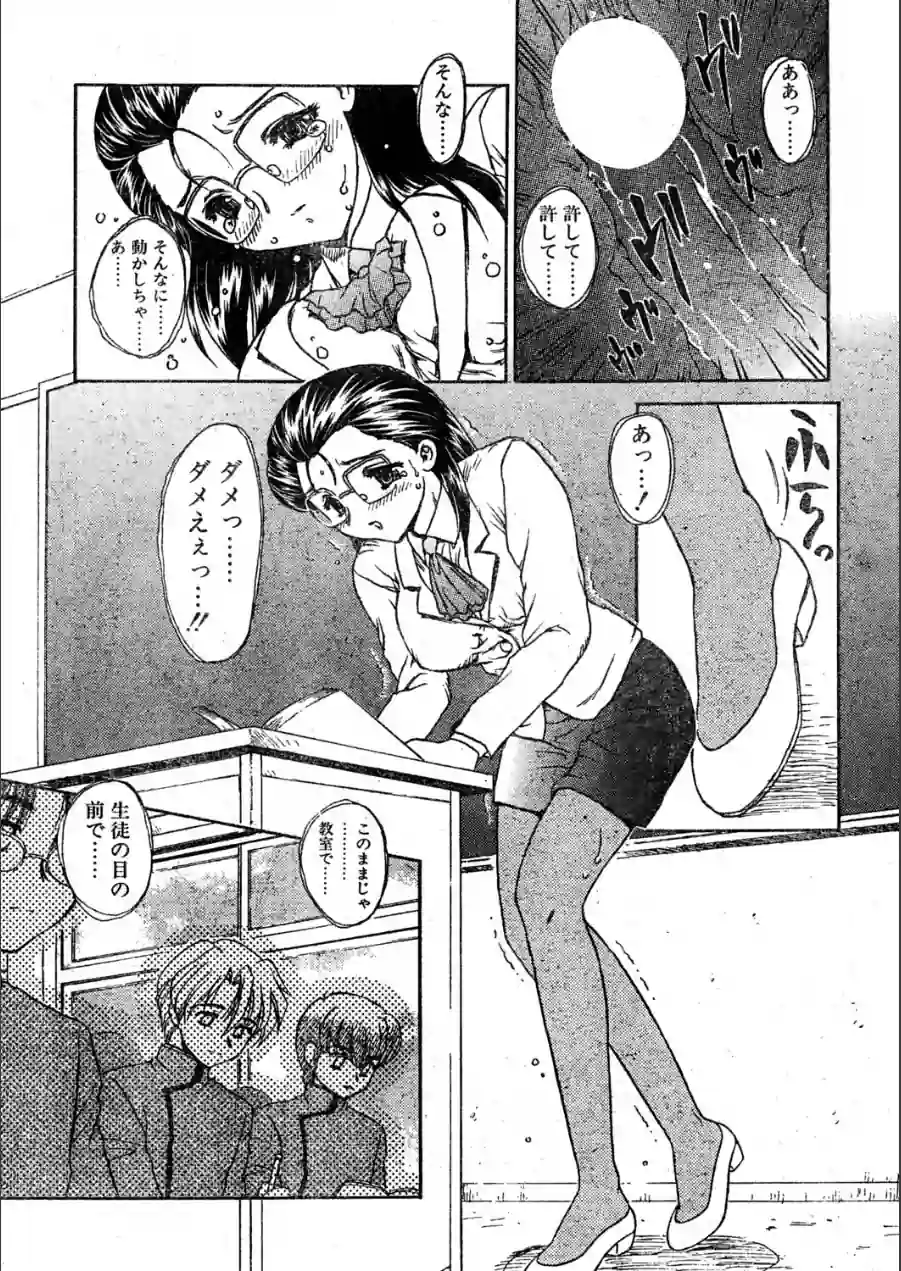 COMICペンギンクラブ1999年1月号 試し読み 9ページ