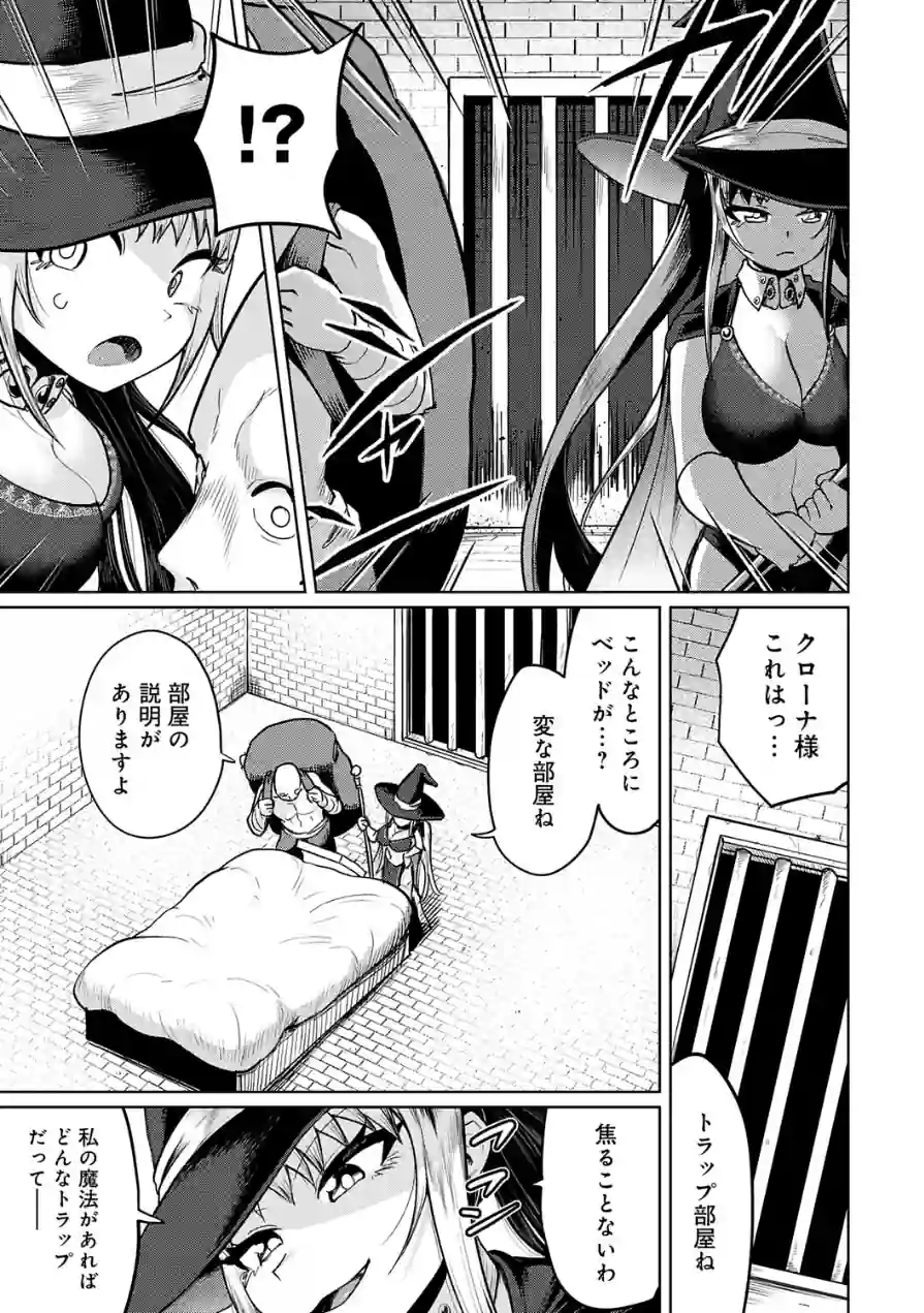 エロトラップダンジョン物語 〜夢見る冒険者達と呪われたサキュバス〜 試し読み 5ページ
