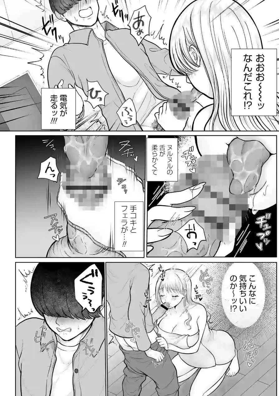 Warikiri★TIMES 全国版 VOL.11 試し読み 15ページ