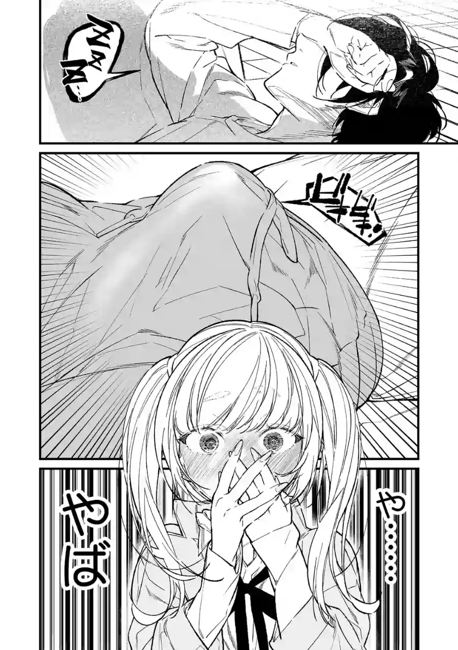姉かわ（単話） 試し読み 6ページ