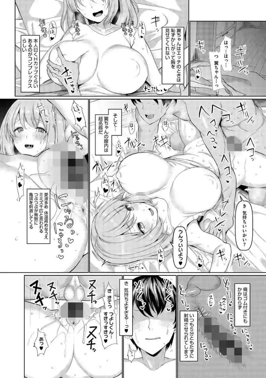 交尾の巣窟 試し読み 18ページ