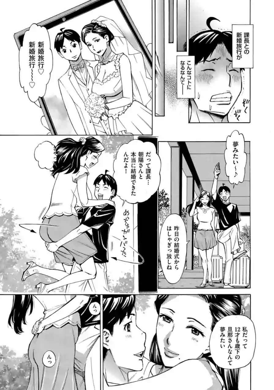 Three MILFs 福良家の淫乱3熟女（単話） 試し読み 3ページ