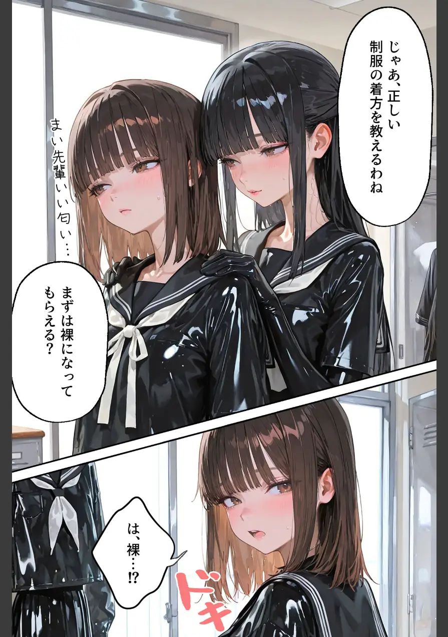 護謨学院 モザイク版 試し読み 16ページ