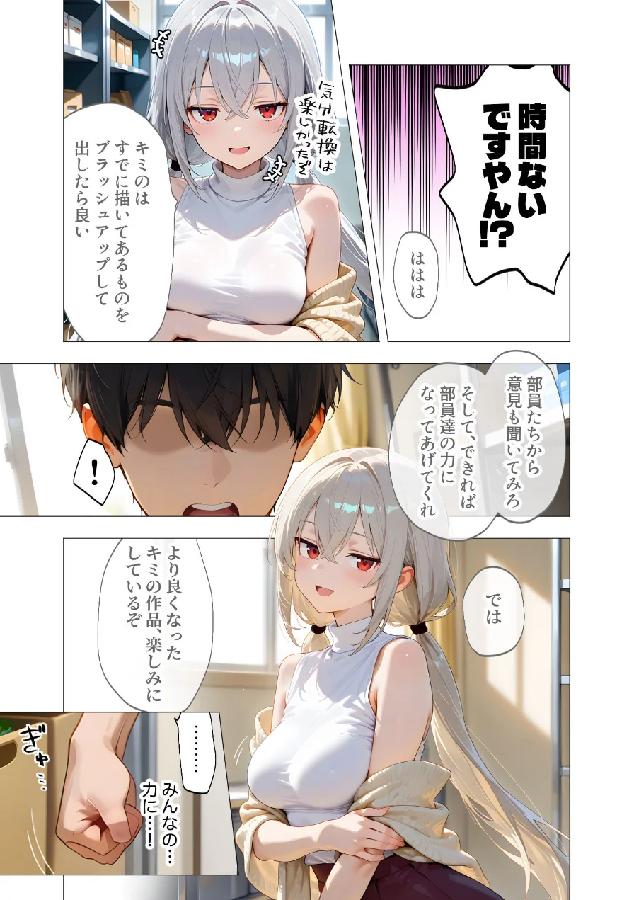 COMICシャルム 5 試し読み 15ページ