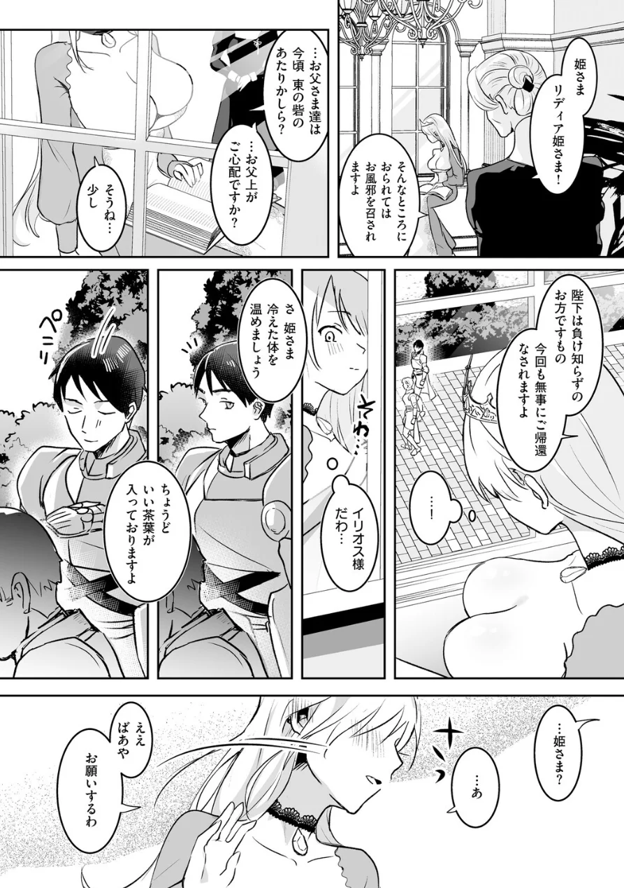 絶対純潔領域 1 試し読み 18ページ