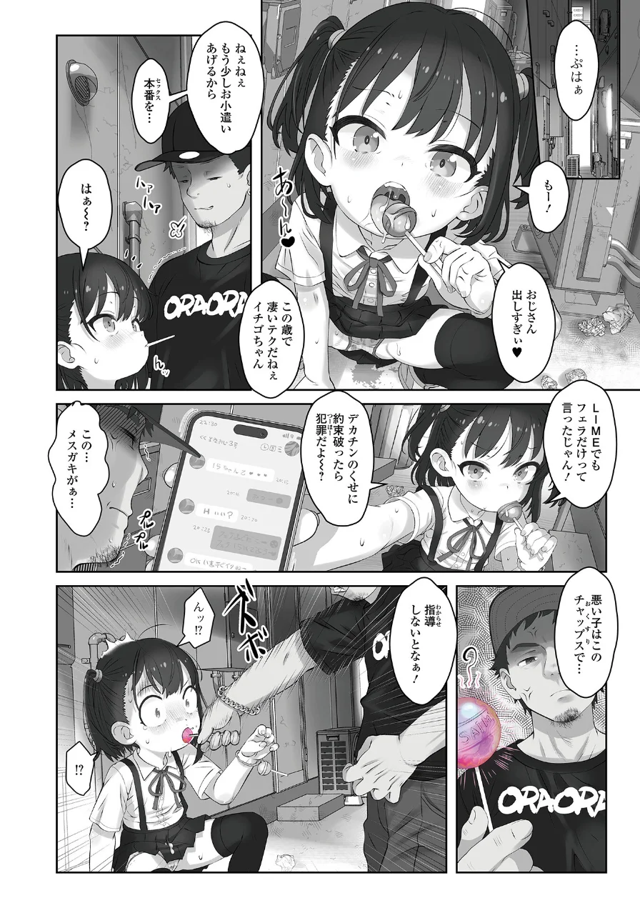 裏路地チャップス（単話） 試し読み 2ページ