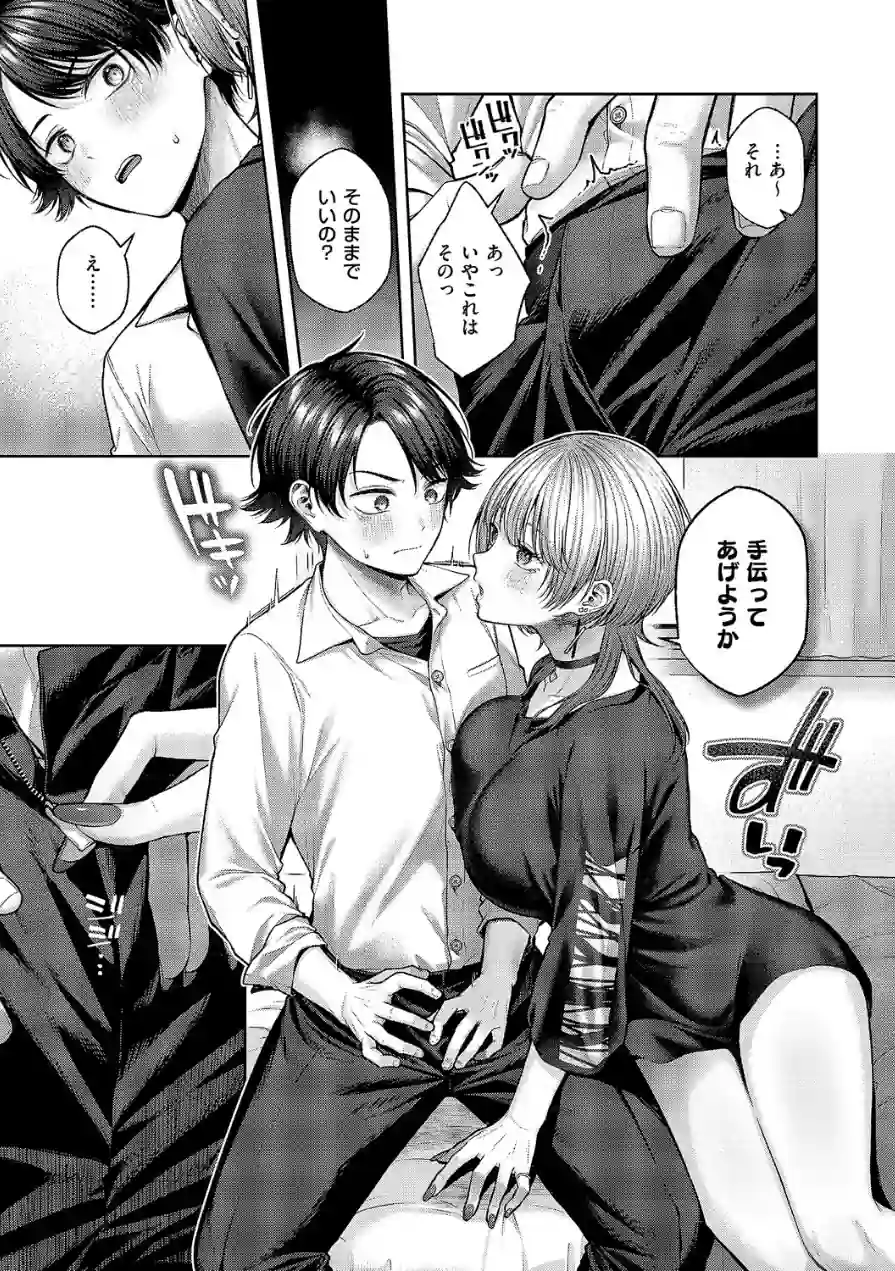 れなちゃんはわからない（単話） 試し読み 7ページ