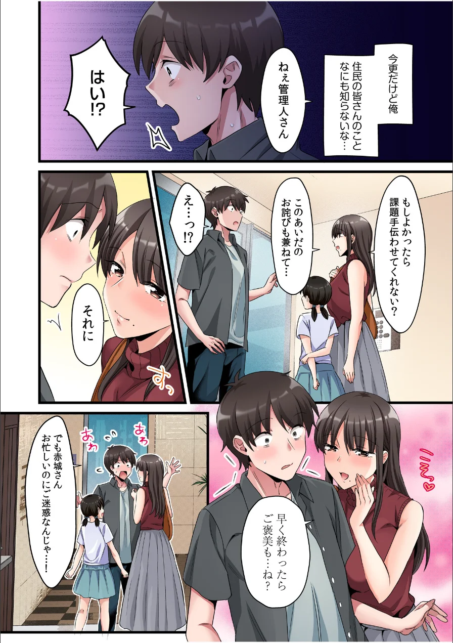 シングルマザーハウス【電子単行本】 試し読み 6ページ
