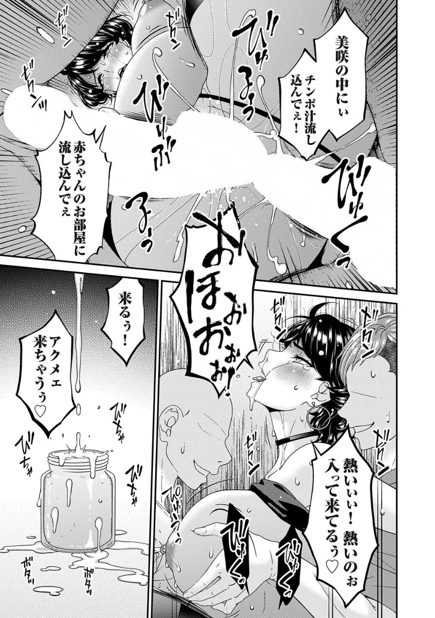 艶慾ノ華（単話） 試し読み 7ページ