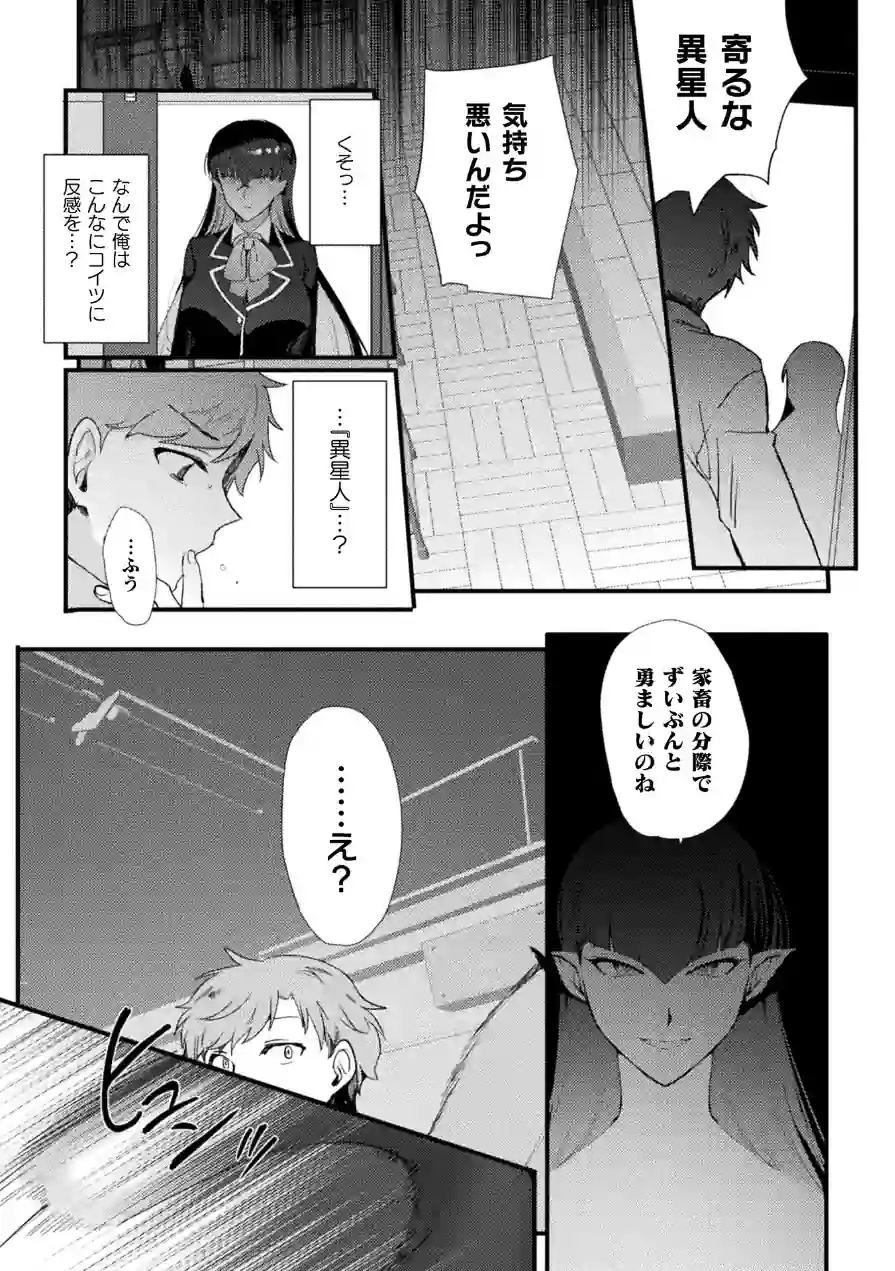 別冊コミックアンリアル 女体化Hは止められない！ デジタル版Vol.4 試し読み 8ページ