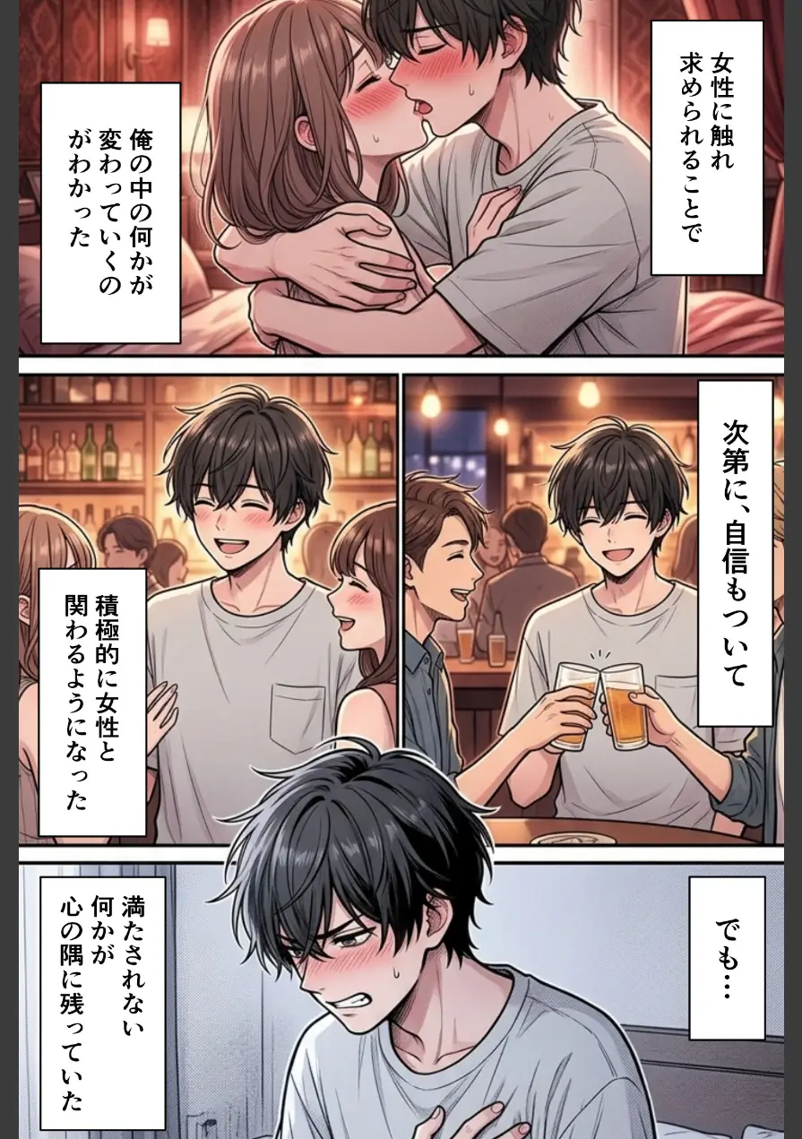 裏垢男子のマッサージで堕ちるミスキャンパス【棒消し修正版】 試し読み 5ページ