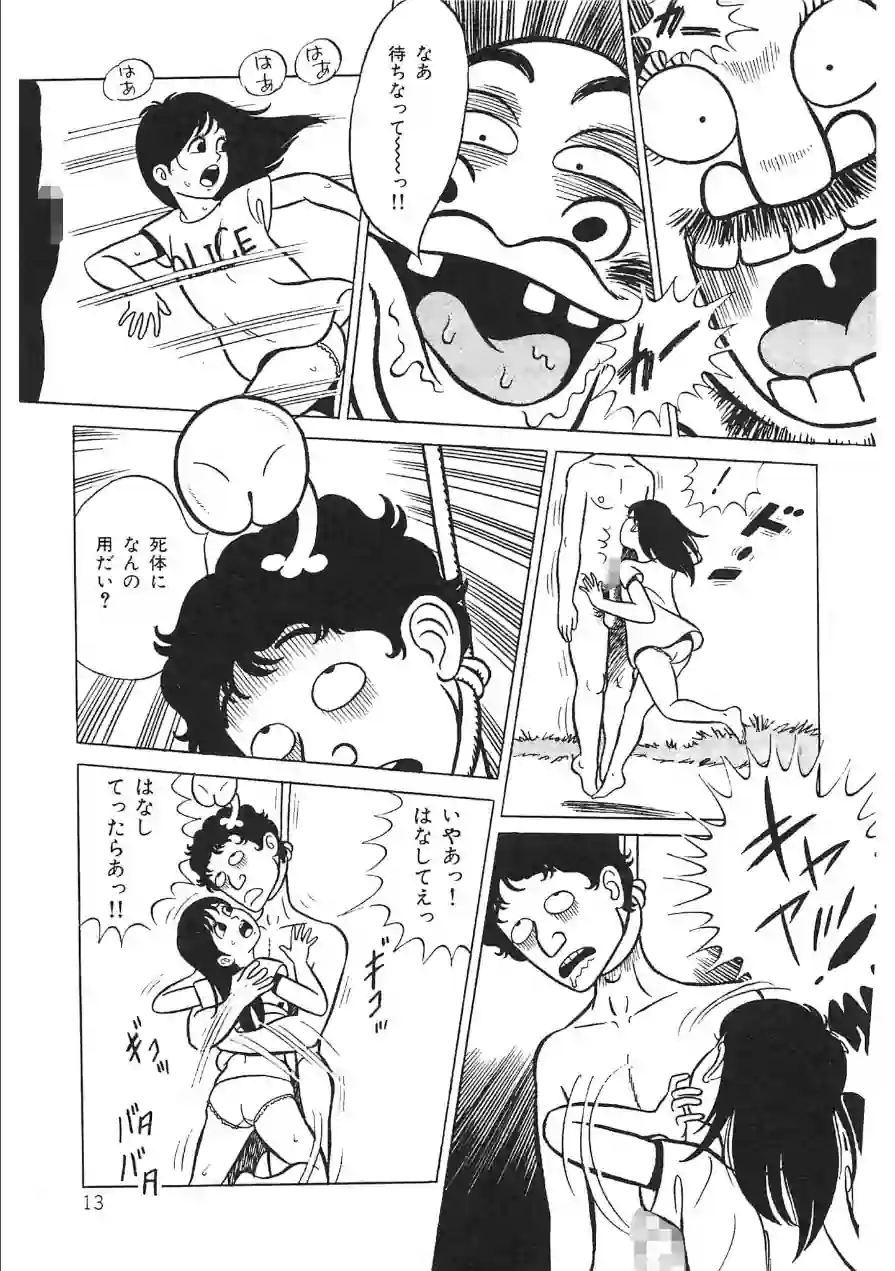 いくいく！＜特典・イラスト入り特装版＞・架空伝説 試し読み 11ページ