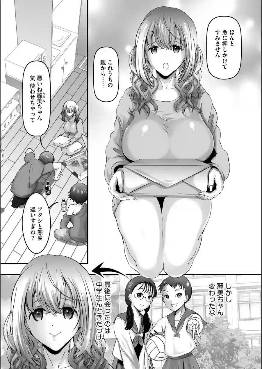 妹の友達が可愛すぎてやばい。（単話） 試し読み 4ページ