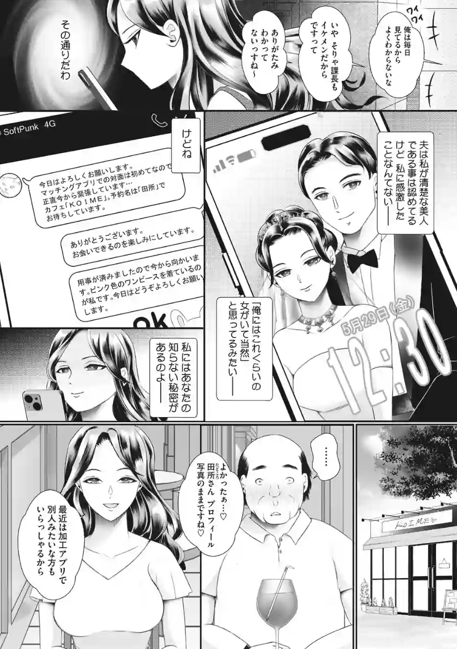 美人妻は褒められたいっ（単話） 試し読み 2ページ