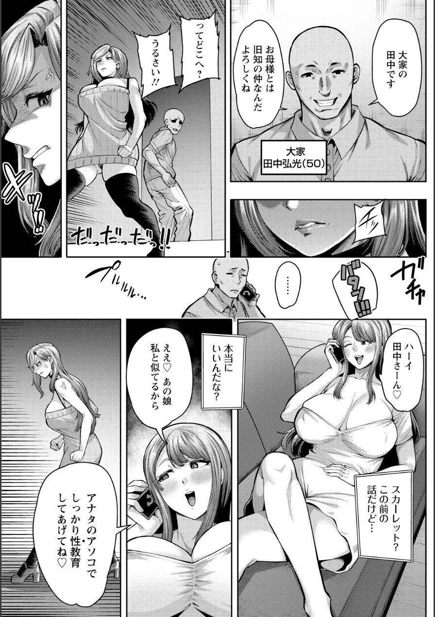 パコハメホームステイ 【単話】（単話） 試し読み 3ページ