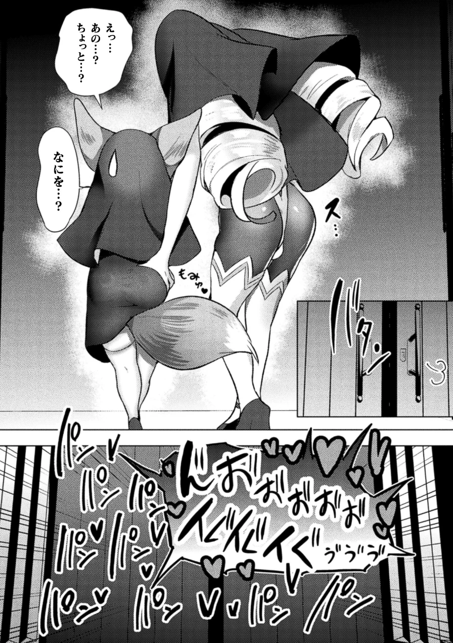 コミックアンリアル Vol.123 試し読み 94ページ