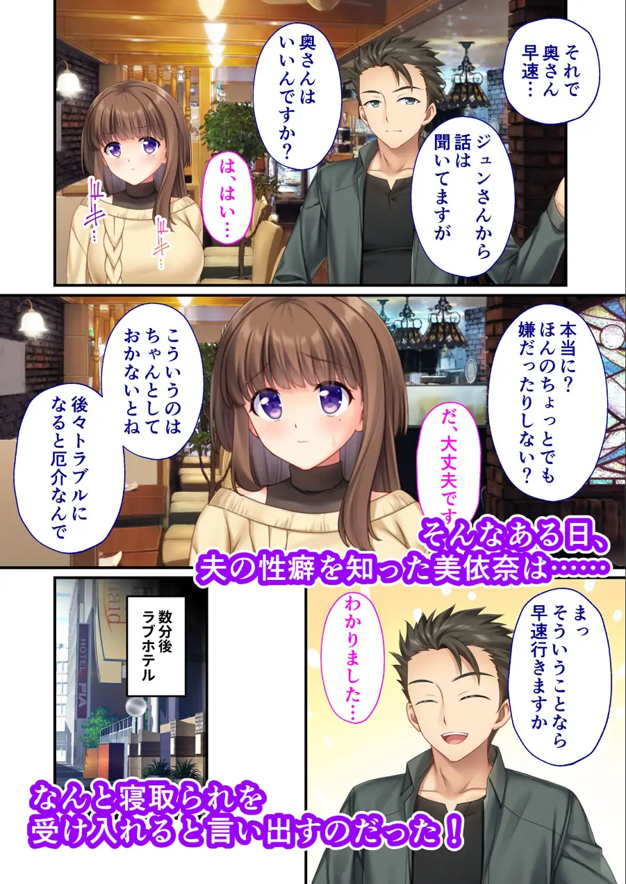 NTR人妻の淫らな吐息 完全版 〜抗えない快楽と不倫の背徳感にイキ狂う7人の浮気妻〜 モザイク版 試し読み 5ページ