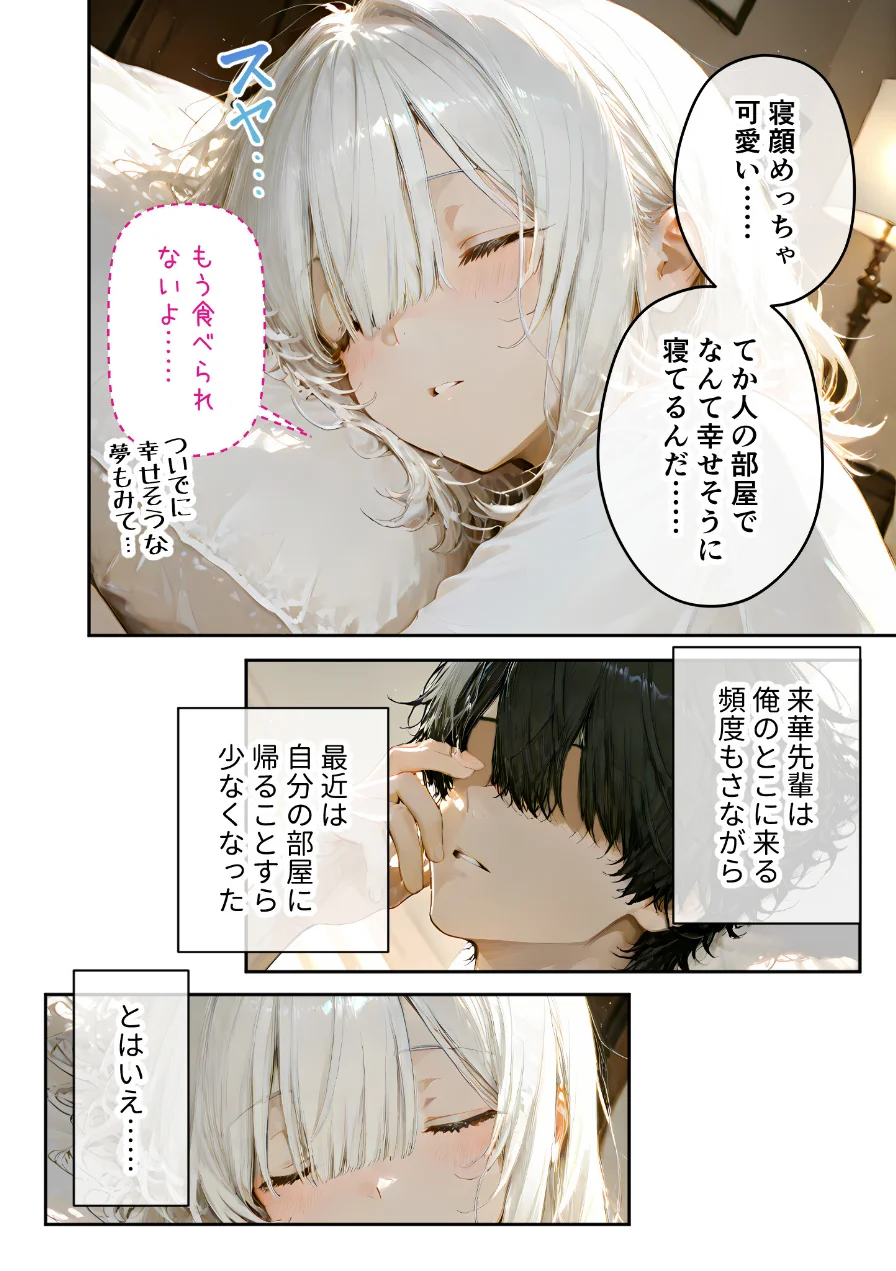 COMICシャルム 6 試し読み 46ページ