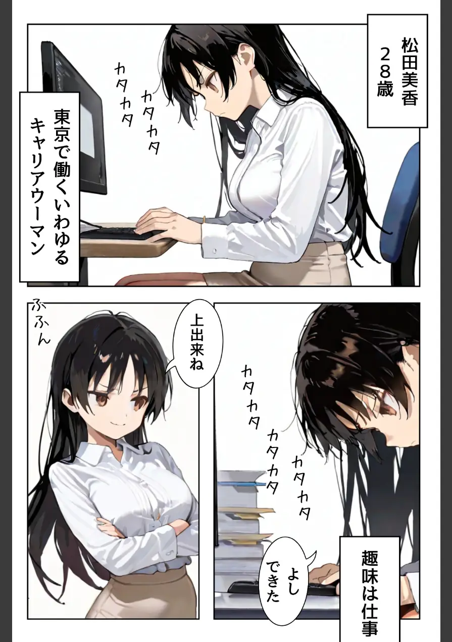 性欲まみれ【オトナ版】〜普通の女の子が一番エロいって知ってました？〜（単話） 試し読み 4ページ