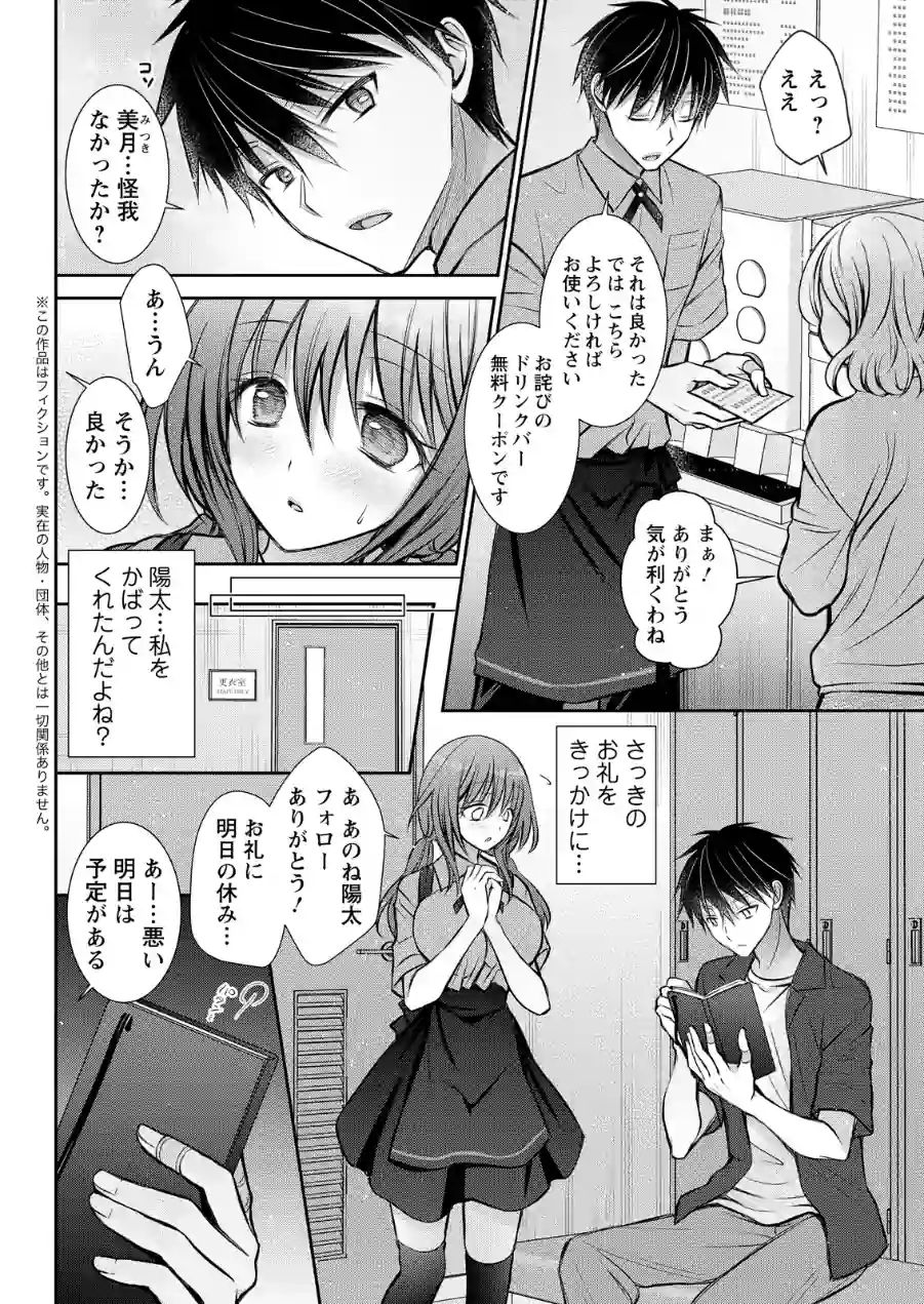 アクションピザッツ2026年8月号 試し読み 40ページ